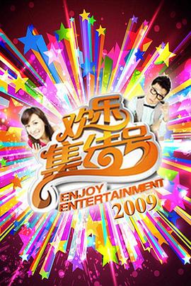 国产片一级操逼片海报剧照