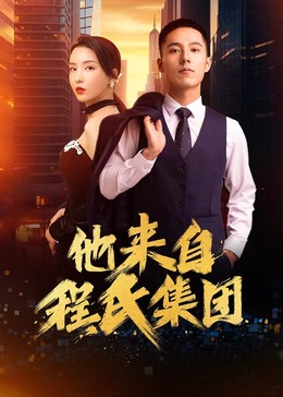 最污的韩国片段海报剧照