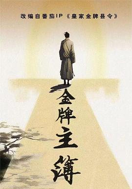 铁人兵团版海报剧照