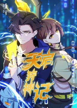 电影控制海报剧照