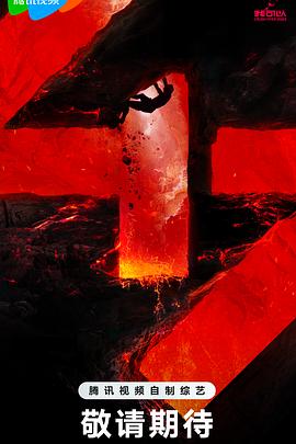 票糯米网海报剧照