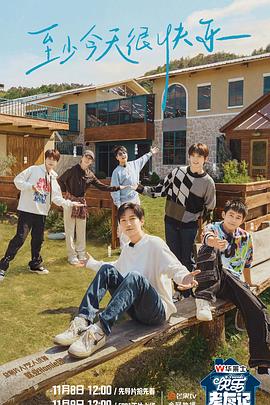 爱情公寓2片头曲高清视频海报剧照