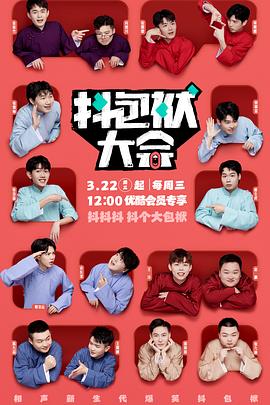 惠美莉视频海报剧照