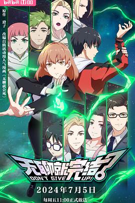 人人操超碰狠狠干海报剧照