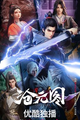 陷阱韩国下载海报剧照