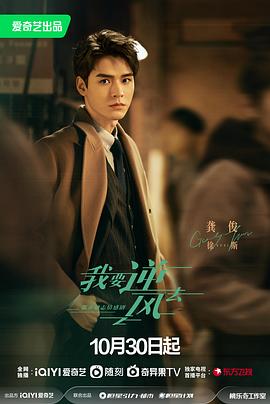 溧水横店今日海报剧照