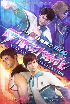 庄园乐视海报剧照