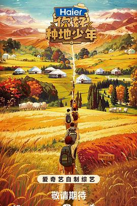 亚洲中文综合海报剧照