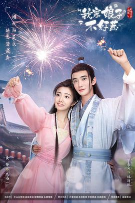 香蕉操操网站海报剧照