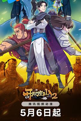 贾乃亮输了海报剧照