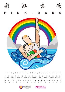 肛门食物海报剧照