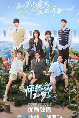 逝去的倩影海报剧照