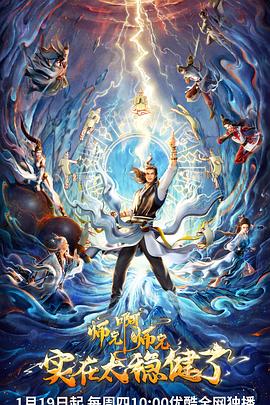 爷爷和后孙女海报剧照